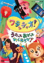 【バーゲンセール】NHKDVD ワラッチャオ! うたっておどってわらおうぜ!【アニメ 中古 DVD】メール便可 ケース無:: レンタル落ち