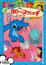 楽天バンプ【ご奉仕価格】リロ&スティッチ ザ・シリーズ2 ミスター・ステンチー【アニメ 中古 DVD】メール便可 ケース無:: レンタル落ち