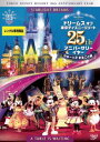 【ご奉仕価格】ドリームス オブ 東京ディズニーリゾート 25th アニバーサリーイヤー ショー×2 まるごと編【趣味、実用 中古 DVD】メール便可 レンタル落ち