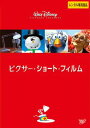 ピクサー・ショート・フィルム【アニメ 中古 DVD】メール便可 レンタル落ち 【ご奉仕価格】