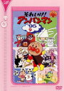 楽天バンプ【バーゲンセール】それいけ!アンパンマン ’95 9【アニメ 中古 DVD】メール便可 レンタル落ち