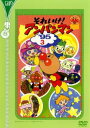 【バーゲンセール】それいけ!アンパンマン ’95 3【アニメ 中古 DVD】メール便可 レンタル落ち