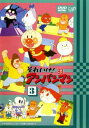 【バーゲンセール】それいけ!アンパンマン ’93 3【アニメ 中古 DVD】メール便可 レンタル落ち