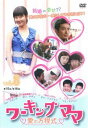 「売り尽くし」ワーキングママ 愛の方程式 7 字幕のみ【洋画 中古 DVD】メール便可 ケース無:: レンタル落ち