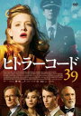 「売り尽くし」ヒトラーコード 39 字幕のみ【洋画 中古 DVD】メール便可 レンタル落ち
