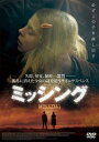 ミッシング 字幕のみ【洋画 中古 DVD】メール便可 レンタル落ち