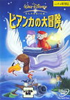 ビアンカの大冒険【アニメ 中古 DVD】メール便可 レンタル落ち