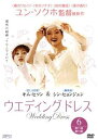 「売り尽くし」ウエディング ドレス 6(第11話〜第12話9 字幕のみ【洋画 中古 DVD】メール便可 ケース無:: レンタル落ち