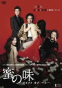 蜜の味 テイスト・オブ・マネー【洋画 中古 DVD】メール便可 ケース無:: レンタル落ち
