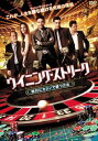 ウイニング・ストリーク 絶対にカジノで勝つ方法 字幕のみ【洋画 中古 DVD】メール便可 ケース無:: レンタル落ち