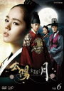 【売り尽くし】太陽を抱く月 6(第11話、第12話)【洋画 中古 DVD】メール便可 ケース無:: レンタル落ち