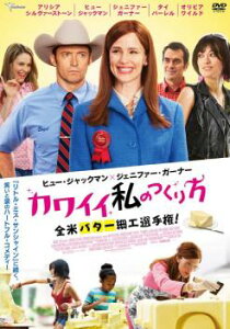 カワイイ私のつくり方 全米バター細工選手権! 字幕のみ【洋画 中古 DVD】メール便可 ケース無:: レンタル落ち