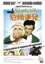 おしゃれスパイ危機連発 字幕のみ【洋画 中古 DVD】メール便可 レンタル落ち