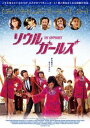ソウルガールズ 字幕のみ【洋画 中古 DVD】メール便可 レンタル落ち