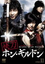 「売り尽くし」快刀 ホン・ギルドン 11(第21話〜第22話) 字幕のみ【洋画 中古 DVD】メール便可 ケース無:: レンタル落ち