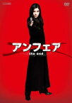 アンフェア the end【邦画 中古 DVD】メール便可 ケース無:: レンタル落ち