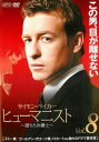 「売り尽くし」ヒューマニスト 堕ちた弁護士 8(第15話〜第16話)【洋画 中古 DVD】メール便可 ケース無:: レンタル落ち