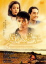 【ご奉仕価格】風の息子 5(第13話〜第15話) 字幕のみ【洋画 中古 DVD】メール便可 ケース無:: レンタル落ち