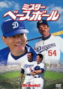ミスター・ベースボール 字幕のみ【洋画 中古 DVD】メール便可