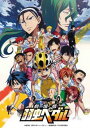 「売り尽くし」劇場版 弱虫ペダル【アニメ 中古 DVD】メール便可 ケース無:: レンタル落ち