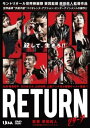 RETURN【邦画 中古 DVD】メール便可 ケース無:: レンタル落ち