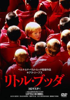 リトル・ブッダ HDマスター 字幕のみ【洋画 中古 DVD】メール便可 レンタル落ち