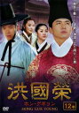【ご奉仕価格】洪國榮 ホン・グギョン 12(23話〜24話) 字幕のみ【洋画 中古 DVD】メール便可 ケース無:: レンタル落ち