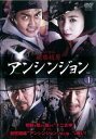 秘密妓房 アンシンジョン 1(1話〜2話) 字幕のみ【洋画 中古 DVD】メール便可 ケース無:: レンタル落ち