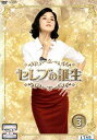 【ご奉仕価格】セレブの誕生 3【洋画 中古 DVD】メール便可 ケース無:: レンタル落ち