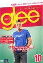 「売り尽くし」glee グリー 10(第21話～第22話)【洋画 中古 DVD】メール便可 ケース無 ...