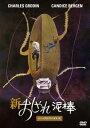 新 おしゃれ泥棒【洋画 中古 DVD】メール便可 レンタル落ち