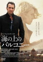 海の上のバルコニー 字幕のみ【洋画 中古 DVD】メール便可 レンタル落ち