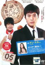 【売り尽くし】製パン王キム・タック 5(第9話〜第10話)【洋画 中古 DVD】メール便可 ケース無:: レンタル落ち