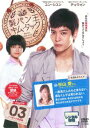 【売り尽くし】製パン王キム・タック 3(第5話〜第6話)【洋画 中古 DVD】メール便可 ケース無:: レンタル落ち