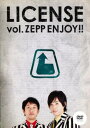 LICENSE Vol.ZEPP ENJOY【お笑い 中古 DVD】メール便可 ケース無:: レンタル落ち