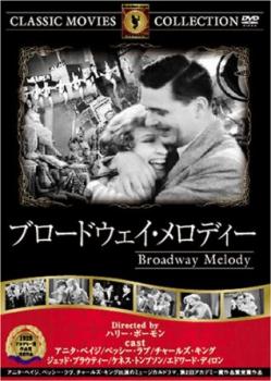 ザッツ・エンタテインメント PART2 [DVD]