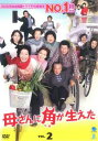 「売り尽くし」母さんに角が生えた 2(第3話〜第4話) 字幕のみ【洋画 中古 DVD】メール便可 ケース無:: レンタル落ち