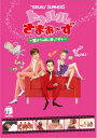 「売り尽くし」トゥルルさまぁ〜ず 愛される前に愛してやる【お笑い 中古 DVD】メール便可 レンタル落ち