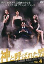【ご奉仕価格】神と呼ばれた男 ノーカット完全版 4(第7話〜第8話) 字幕のみ【洋画 中古 DVD】メール便可 ケース無:: レンタル落ち