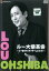 ルー大柴革命 ルー語でトゥギャザーしようぜ!【邦画 中古 DVD】メール便可 ケース無:: レンタル落ち 107円