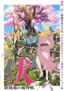 【売り尽くし】伏 鉄砲娘の捕物帳【アニメ 中古 DVD】メール便可 ケース無:: レンタル落ち