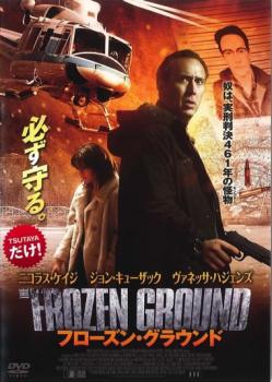 「売り尽くし」フローズン・グラウンド【洋画 中古 DVD】メール便可 ケース無:: レンタル落ち