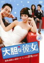 「売り尽くし」大胆な彼女 30(第88話〜第90話) 字幕のみ【洋画 中古 DVD】メール便可 ケース無:: レンタル落ち