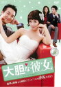 「売り尽くし」大胆な彼女 18(第52話〜第54話) 字幕のみ【洋画 中古 DVD】メール便可 ケース無:: レンタル落ち