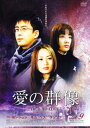 「売り尽くし」愛の群像 9(第33話〜第36話) 字幕のみ【洋画 中古 DVD】メール便可 ケース無:: レンタル落ち