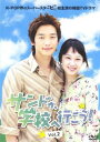 「売り尽くし」サンドゥ、学校へ行こう! 2(第3話〜第4話)【洋画 中古 DVD】メール便可 ケース無:: レンタル落ち