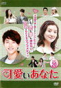 【ご奉仕価格】可愛いあなた 20(第58話〜第60話) 字幕のみ【洋画 中古 DVD】メール便可 ケース無:: レンタル落ち
