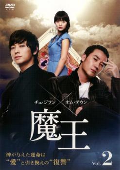 魔王 2(第3話～第4話) 字幕のみ【洋画 中古 DVD】メール便可 ケース無:: レンタル落ち 1