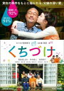 くちづけ【邦画 中古 DVD】メール便可 レンタル落ち