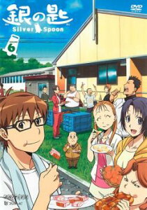 【ご奉仕価格】銀の匙 Silver Spoon 6(第10話～第11話)【アニメ 中古 DVD】メール便可 レンタル落ち